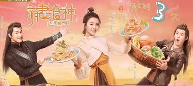 古装短剧神颜美飒小厨娘，免费观看的魅力与影响揭秘