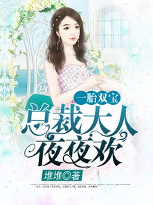 一夜荒唐，美女总裁带娃上门，爱情嫉妒短剧高清观看体验