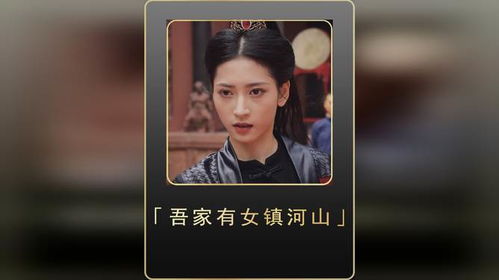 吾家有女镇河山，家族情感与人性的深度探讨，免费观看全集短剧