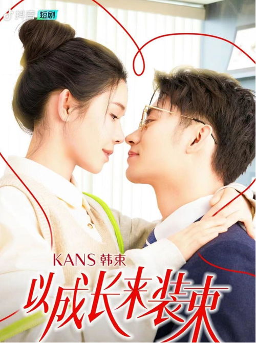 孕期霸宠，魅力短剧热播，免费在线观看