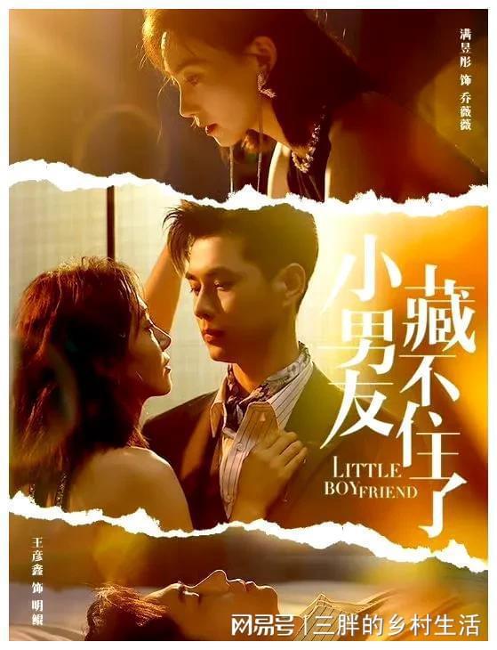 傻妻是隐藏大佬，美丽情缘之旅高清免费观看