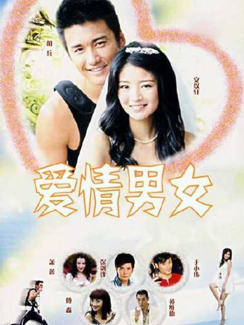 攀缠，免费观看的爱情男女小短剧，甜蜜瞬间的全集呈现