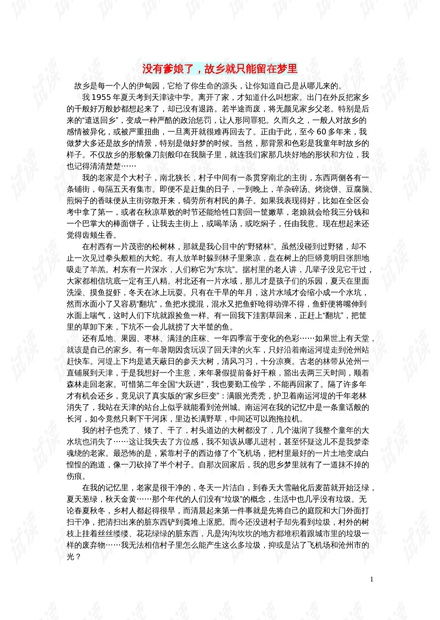十跪爹娘短剧，人生抉择与婚姻重塑的免费观看指南