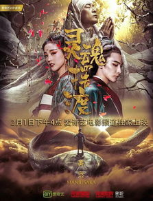 厨子老爸的奇幻认亲之旅，灵魂摆渡衍生短剧第二季免费观看