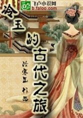 傻妻是隐藏大佬，古装浪漫冒险之旅免费观看
