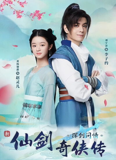 相思遥寄眼前人绿茵少年短剧，热血青春20集全集免费观看