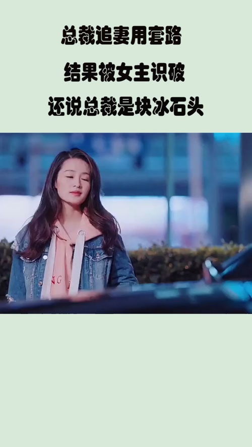 被裁员后女总裁上司后悔，装傻女主短剧免费观看完整版