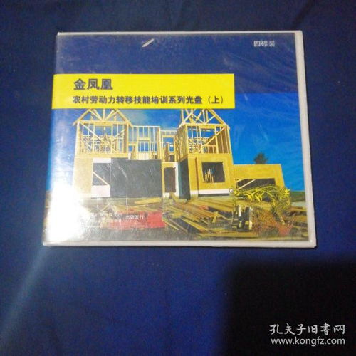 金凤凰（80集）邹漪琳