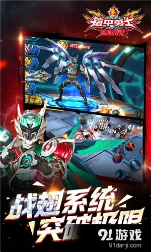 铠甲勇士最新短剧免费观看，热血战斗再现荧屏