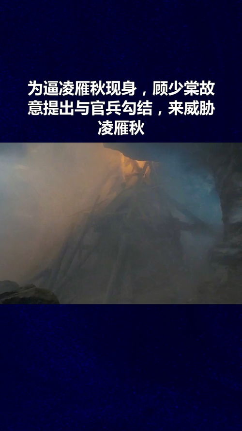 《凌少你把我当什么人了》短剧在线观看，夜色将明，深度解读一部都市情感传奇（第83集）短剧在线观看，夜色将晚什么意思短剧在线观看