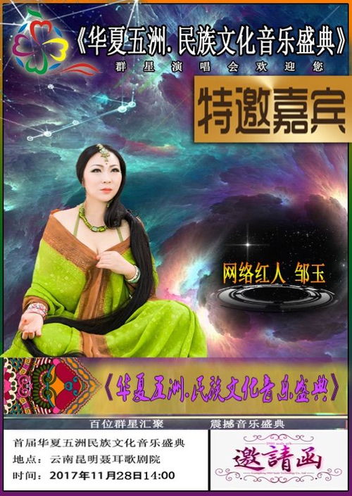 《重生之翡翠辣妈》短剧在线观看，龙临五洲，一部跨越时空的史诗传奇（81集）短剧在线观看，龙临是哪里短剧在线观看