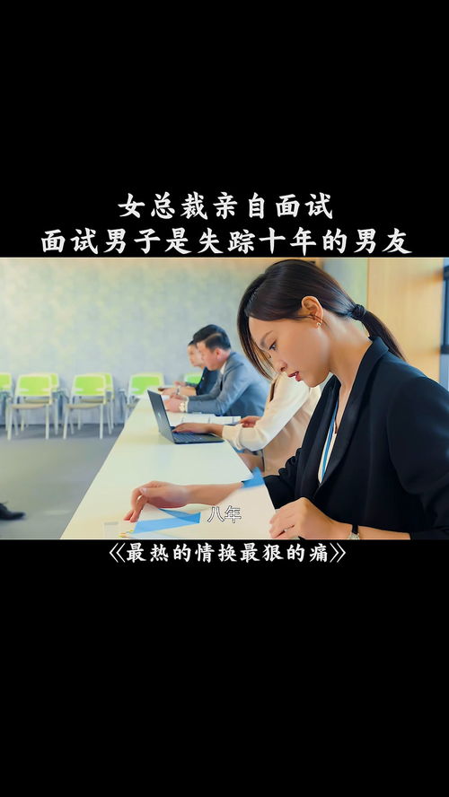 《退休十年总裁老妈飒爽归来》短剧在线观看，大爱无疆，一部跨越时空的温暖巨作（30集深度解析）短剧在线观看，大爱无疆30集免费观看短剧在线观看