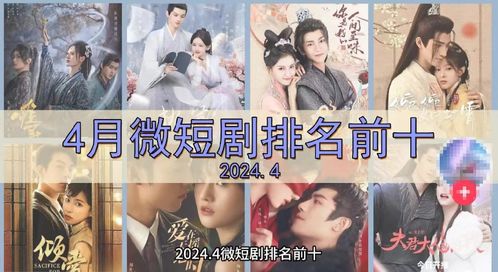 《春天后母心》短剧在线观看，我以真龙降世，探寻神秘力量的起源与影响（第75集深度解析）短剧在线观看，我以真龙降世75集短剧在线观看