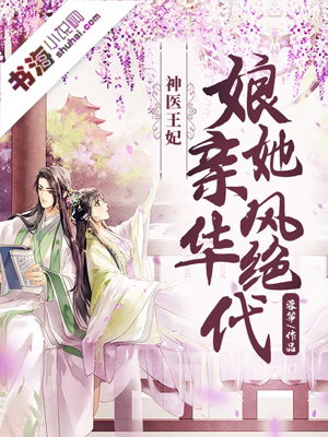 《神医嫡女风华》短剧在线观看，我和美女上司在职场的隐婚生活（88集）短剧在线观看，短剧在线观看