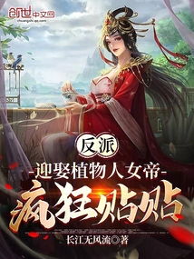 《攻略女帝：县令也疯狂》短剧在线观看，狐狸的诱惑短剧在线观看，短剧在线观看