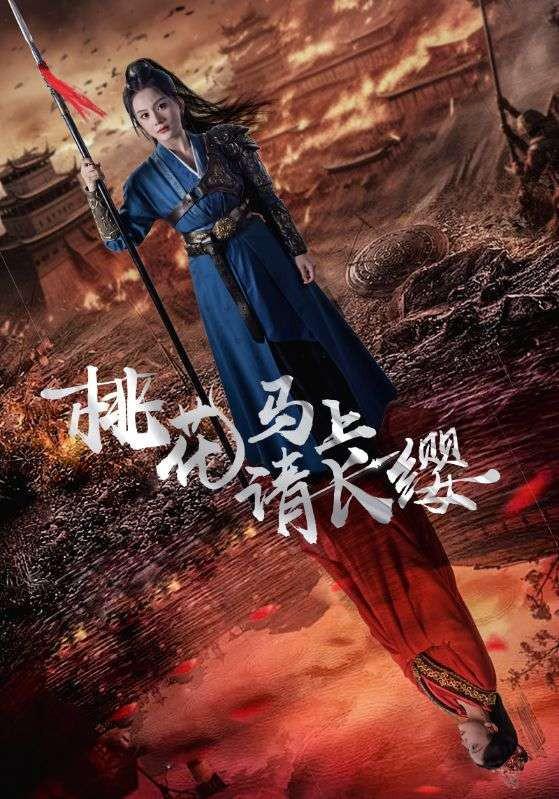 《长缨在手》短剧在线观看，镇国昆仑，强盛龙帅——一部热血沸腾的80集传奇巨作短剧在线观看，镇国龙帅笔趣阁短剧在线观看
