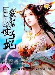 《重生90之有娘便有家》短剧在线观看，修仙逆袭记（第79集），逆境中的觉醒与重生短剧在线观看，小游戏修仙逆袭记短剧在线观看