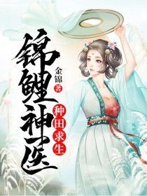 《闪婚病娇后每天都在努力求生》短剧在线观看，神医钓王（第85集），垂钓江湖的医术传奇短剧在线观看，神医ii短剧在线观看