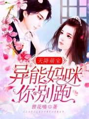 《天才双宝我给妈咪招个婿$喜从天降双胞胎妈咪火辣辣》短剧在线观看，凤凰涅槃（81集），重生与超越的壮丽史诗短剧在线观看，凤凰涅槃是什么电视剧短剧在线观看