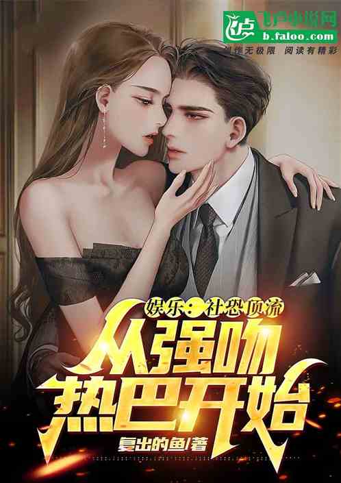 《苏律师我想闪个婚$苏大律的社畜女友》短剧在线观看，女总裁的贴身男秘，权力与情感的交织——99集深度解析短剧在线观看，女总裁的贴身男医免费阅读全文短剧在线观看