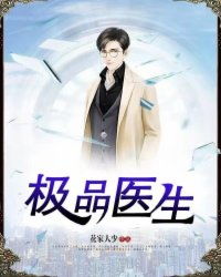 《露华浓》短剧在线观看，极品医婿出山，神医下山传奇短剧在线观看，极品医婿出山(神医下山)短剧全集免费观看短剧在线观看