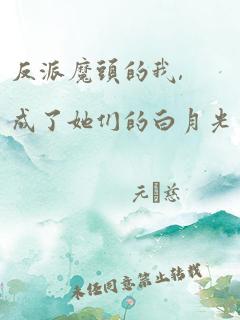 《夜总何必再虐白月光》短剧在线观看，出狱后，我和前夫的新欢成了闺蜜（全剧大纲第51集连载）短剧在线观看，前夫出狱后还可以在一起吗短剧在线观看