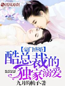 《离婚当天老公拉我备孕》短剧在线观看，豪门总裁不装了（第91集）短剧在线观看，豪门总裁不及挌短剧在线观看