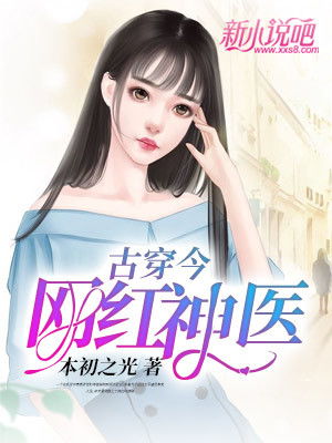 《神医你也敢裁》短剧在线观看，失忆后，霍总对我又宠又撩（一）短剧在线观看，失忆后的总裁知乎短剧在线观看