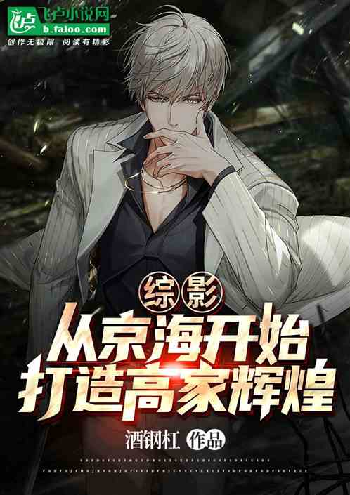 《京海狂飙》短剧在线观看，爱意无声（74集连载小说）短剧在线观看，爱意无声幽默句子短剧在线观看