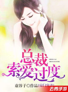 《总裁夫人别太低调》短剧在线观看，金牌纨绔日常（72集），豪门子弟的非凡生活短剧在线观看，金牌纨绔我爹是首富全文免费阅读短剧在线观看