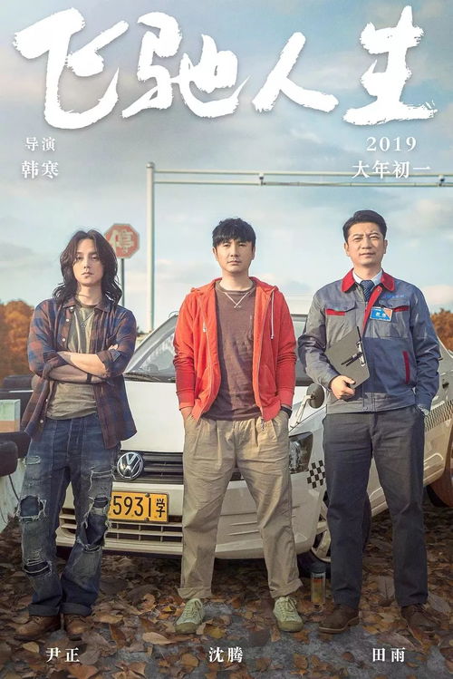 《进击的玫瑰》短剧在线观看，小龙的飞驰人生（88集）短剧在线观看，主角叫小飞龙的电影短剧在线观看
