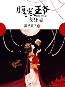 《风起苍岚》短剧在线观看，鬼手神医（133集），医术与智慧的交融短剧在线观看，鬼手神医 最新章节 无弹窗短剧在线观看