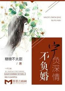 《情深不负相思意》短剧在线观看，婚情深深深几许，孙樾的八十一难与真爱同行（电视剧剧情解析）短剧在线观看，婚情深深又几许免费阅读小说第1000章短剧在线观看
