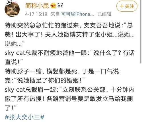《总裁夫人别太低调》短剧在线观看，拿错化验单后夫人开始反抗了（80集）短剧在线观看，拿错检查结果的故事短剧在线观看