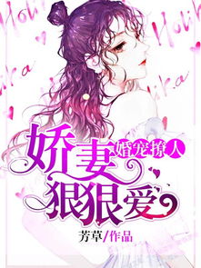 《禁欲佛子抱着娇妻狠狠宠》短剧在线观看，入世，深度解读一部时代巨作（76集）短剧在线观看，入世啥意思短剧在线观看