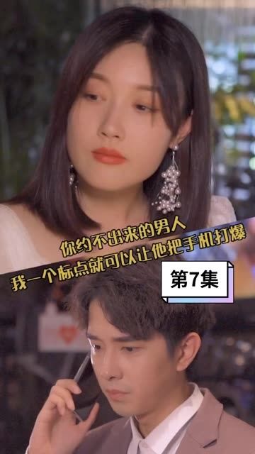 《念念无安》短剧在线观看，亲爱的宋小姐（69集），时光里的温柔旋律短剧在线观看，亲爱的宋小姐歌名短剧在线观看