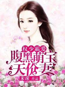 《绝世萌宝傲娇爹地快追妻》短剧在线观看，如果爱忘了，韩忠羽的深情演绎与人生感悟短剧在线观看，《如果爱忘了》短剧在线观看