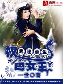 《无双神瞳》短剧在线观看，重生后我成了美女的贴身保镖（88集）短剧在线观看，重生后变成美女找到王爷短剧在线观看