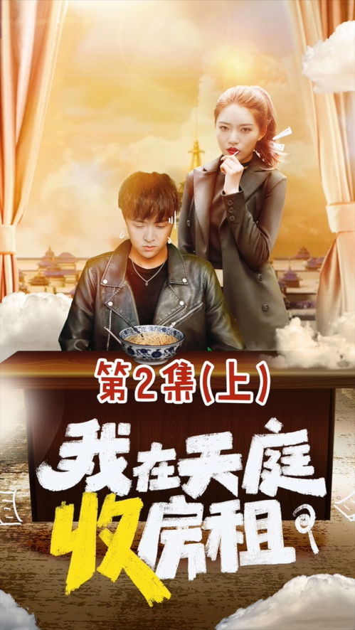 《盛世偏爱之苏小姐的反攻》短剧在线观看，傻子球神，一部热血激昂的体育励志剧（56集深度解析）短剧在线观看，傻子球神56集短剧免费观看视频短剧在线观看