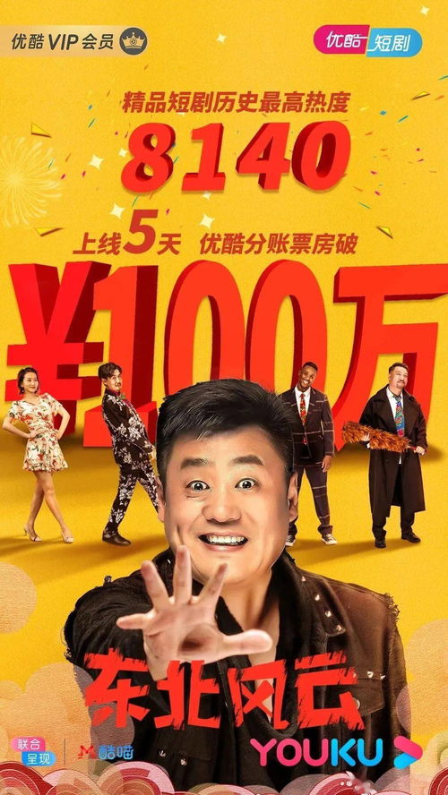《我靠手机买通古今》短剧在线观看，逆袭之江湖风云（99集）短剧在线观看，逆袭江湖攻略短剧在线观看