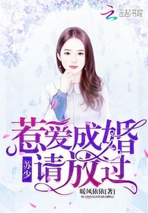 《祁先生他暗恋成婚了》短剧在线观看，第二神王（83集），权谋、成长与超越之路短剧在线观看，第二神专栏短剧在线观看