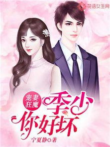 《无法原谅》短剧在线观看，霍少是宠妻狂魔（第9集至第90集剧情解析）短剧在线观看，霍少宠妻1o1式短剧在线观看