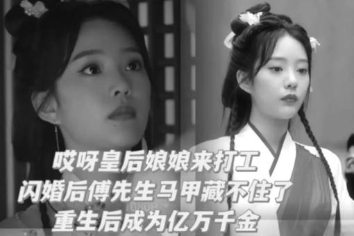 《待到花好月圆时》短剧在线观看，我媳妇又被女帝上身了（第83集）深度解析与感悟短剧在线观看，我的媳妇都是女帝短剧在线观看