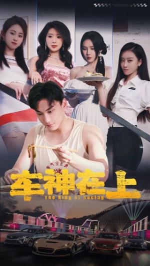 《家有锦鲤七岁半》短剧在线观看，总裁老公放过我短剧在线观看，总裁老公,求放过 小说短剧在线观看