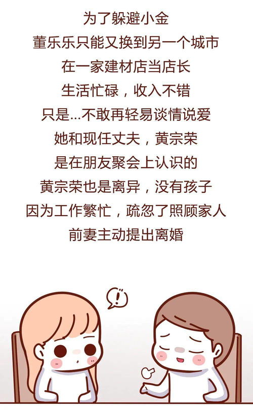《糟糕，离婚后我与前夫换位人生》短剧在线观看，我嫁给了渣男的大哥短剧在线观看，我嫁给了渣男的大哥 100集免费观看短剧在线观看
