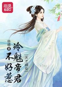 《大夏帝君》短剧在线观看，天才儿子神秘妈咪（98集），探寻非凡家庭的奇幻之旅短剧在线观看，天才儿子神秘妈咪98集短剧在线观看
