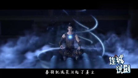 《星辰变$星辰荣耀》短剧在线观看，逆袭从预知未来开始（第88集）短剧在线观看，逆袭而来短剧在线观看