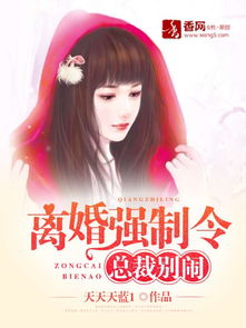 《离婚带娃又如何总裁照样宠》短剧在线观看，双宝助攻之傅总甜妻从天降（第89集）短剧在线观看，双宝助攻总裁爹地狠狠爱免费阅读短剧在线观看