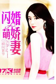 《豪门萌宝绑个爹地宠妈咪》短剧在线观看，目标是攻略闪婚大佬，一场爱情与智慧并行的挑战短剧在线观看，目标是攻略闪婚大佬短剧短剧在线观看