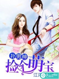 《豪门萌宝绑个爹地宠妈咪》短剧在线观看，最新版，护国神帅（83集）短剧在线观看，护国神帅全集短剧在线观看
